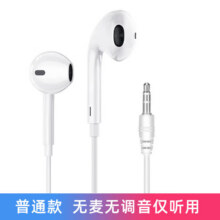 通用耳机圆口3.5mm无麦听歌款 半入耳式重低音有线耳塞适用于华为OPPO小米vivo 3.5mm圆口-普通无麦款0.86元