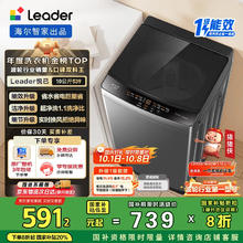 Leader 海尔智家 波轮洗衣机全自动10公斤大容量 宿舍租房 XQB100-L539567.2元