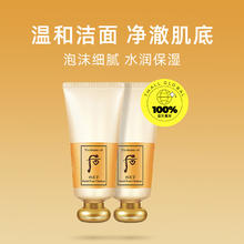 WHOO 后 拱辰享洗面奶泡沫深层清洁保湿洁面乳180ml×2支装洁面膏109元