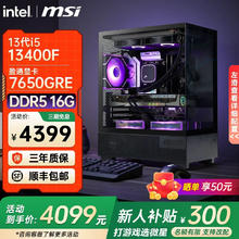 微星 全家桶 i5 12600KF 14400F 14600KF RTX5060TI 电竞游戏主机组装电脑整机台式组装机4099元