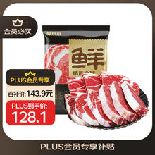 鲜京采 安格斯M3 轻食小牛排 200g