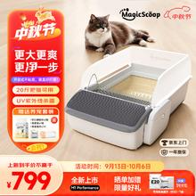 MagicScoop魔铲 MAGICSCOOP/魔铲 魔铲全自动猫砂盆超大号智能清理电动铲屎机开放式半封闭猫厕所