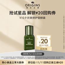 限移动端：ORIGINS 悦木之源 灵芝乳7ml尝鲜装