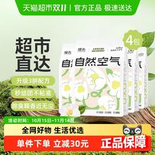 淘金币可用、88VIP：FUKUMARU 福丸 雨落栀子空气豆腐木薯膨润土混合猫砂 2.5kg×438.21元