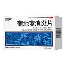 [恒医森]蒲地蓝消炎片 0.31g*52片 2盒装 52片/盒 清热解毒下火 消炎去肿 感冒药用于喉咙肿痛 咽炎 扁桃体炎 疖肿 家庭消炎常备药18.6元（需领券）