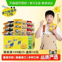 脆升升 加量不加价薯条 340g 20g*17