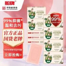 中华老字号，船牌 内衣内裤专用肥皂102g*10块￥15.90 6.7折 比上一次爆料降低 ￥2