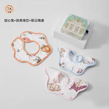 EMXEE 嫚熙 婴儿口水巾宝宝纱布围嘴纯棉薄款围兜可旋转按扣 假日海滩+甜心兔+蔬果晴空券后29.9元