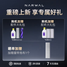 NARWAL/云鲸 逍遥002 扫地机器人 AI活水履带 水箱版2338元