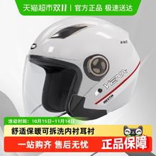 野马 3C认证电动摩托车头盔男女冬季半盔保暖电瓶车四季通用帽券后89.9元