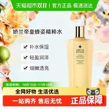 88VIP会员：GUERLAIN 娇兰 帝皇蜂姿蜜润修护精粹水355.55元
