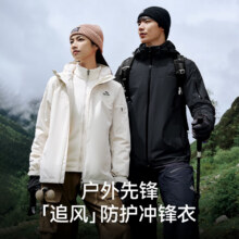 20日20点:伯希和  追风  冲锋衣三合一男女外套  买3送1  8色可选942元（合314元/件）