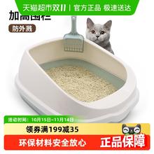 疯狂的主人 猫砂盆超大号半封闭式猫厕所防外溅猫砂盆成猫幼猫屎盆猫咪用品1.45元