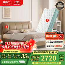 喜临门 Sleemon 双人真皮艺大床主次卧室现代简约2024尼亚pro套床】拿铁咖+光年护脊3.0床垫券后2045.36元