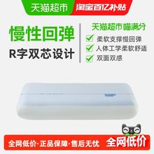 喵满分 记忆绵枕头59元