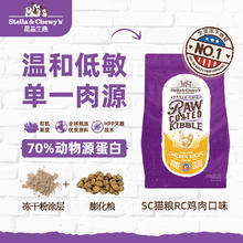 淘金币可用、88VIP：Stella & Chewy's 星益生趣 维生素&益生菌RC无笼鸡肉冻干猫粮 1.13kg87.38元（需买3件，需用券）