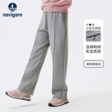 NAVIGARE意大利小帆船童装女童裤子儿童针织长裤中大童卫裤舒适下装 花灰 120149元 (券后省40)