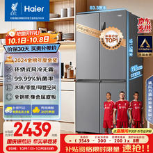 海尔 Haier BCD-465WGHTDE9S9 十字对开门冰箱 465L券后2224.9元