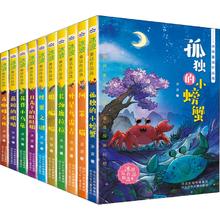 《冰波童话作品选》儿童童话故事书小学必读课外读物￥5.8