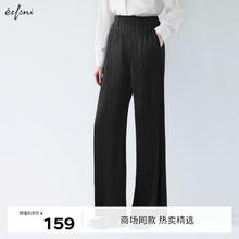 eifini 伊芙丽 宽松阔腿拖地裤2024秋装1E4551031 黑色 160/64A/M