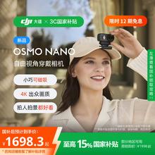 大疆 DJI Osmo Nano亲子4K拇指运动相机穿戴轻巧1630.37元