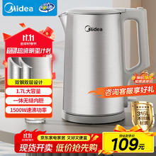 美的 电水壶烧水壶电热水壶316L不锈钢1.7L大容量开水壶内外双钢一体无缝MK-SHM1730-PRO79.29元