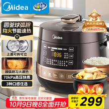 美的 MY-YL50Easy203 电压力锅 4.8L券后174.14元