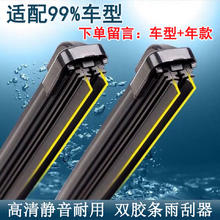 初诚 双胶条汽车雨刷