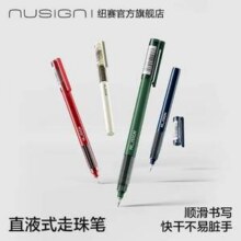 Deli 得力 纽赛 NS767 速干直液式走珠笔12支装新低13.71元包邮