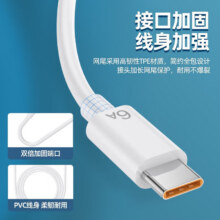微信小程序：数据线type-c充电线6A闪充3条装 1.5米1.99元（需领券）