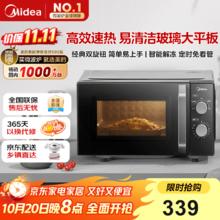 美的 微波炉经典升级款M2A 家用小型20升 平板式易清洁 快捷双旋钮 高效速热 杀菌除味258.57元