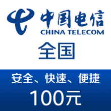 中国电信 手机话费充值100元98元