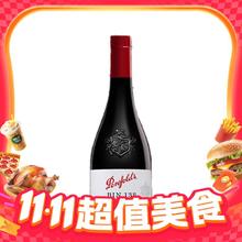 淘金币可用、今日必买：Penfolds 奔富 BIN138 干红葡萄酒 750ml 单瓶装174.6元（157.92元淘金币到手）