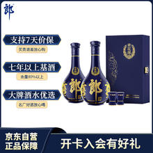 郎酒 青花郎 53%vol 酱香型白酒 500ml*1*21232元