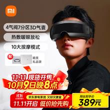 米家 MIJIA 小米智能眼部按摩仪热敷眼睛按摩眼罩券后251.3元