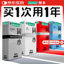 有券的上：冈本 skin量贩组合装 安全套 40片67.4元（需买2件，需用券）