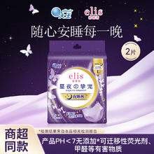 elis 爱璐茜 大王系列任选日用夜用卫生巾 星夜挚宠L码 950mm 2片 安睡裤3.67元（需买3件，需用券）