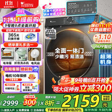 国庆放价啦：小天鹅 水魔方系列 TD100V618PLUS 洗烘一体机 10kg券后1788.96元