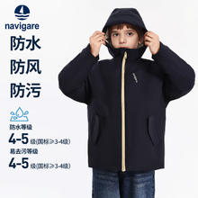 京东PLUS：navigare 纳维凯尔 儿童三合一三防软壳冲锋衣券后189元