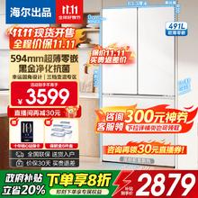 Leader 悦己系列 LF4-520WL9U1 风冷法式多门冰箱 491L券后2733.2元
