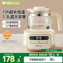 小熊 恒温水壶恒温壶婴儿调奶1.3L 柔光小夜灯券后102元