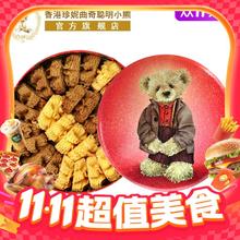 聪明小熊 香港珍妮聪明小熊饼干咖啡奶油小花曲奇双味320g零食品109元（需支付20元定金，20日付尾款）
