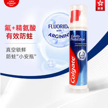 Colgate 高露洁 拍两件！一定要拍两件！Colgate 高露洁 卓效防蛀牙膏24.89元