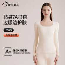 20点：都市丽人 保暖内衣女士无痕发热加厚加绒 无痕升温9.1℃ A类婴儿级面料