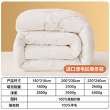 国家补贴：博洋 100%澳洲羊毛加厚冬被 被芯 200*230cm201.6元