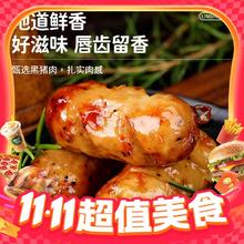 林饱饱 黑猪肉烤肠 400g/8根12.3元（需买3件，需用券）