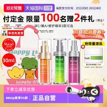 Murad 慕拉得 美国慕拉得Murad维a醇精华液3A视黄醇va面部温和焕肤礼盒紧致提亮