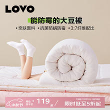 LOVO 乐蜗家纺 乐蜗 倍·蓬松 抗菌防螨大豆夏被 200*230cm