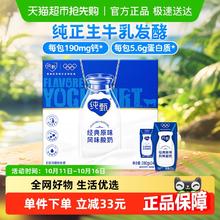 纯甄 经典原味200g*24盒