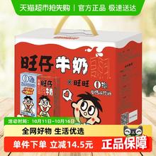 旺旺 旺仔牛奶+O泡果奶组合装125ml*20盒21.9元